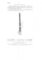 Пусковой подпружиненный клапан для газлифта (патент 84925)