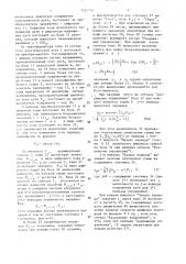 Способ ведения плавки в дуговой сталеплавильной печи (патент 1525954)