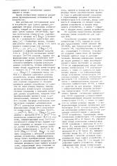 Устройство для сдвига данных (патент 920704)