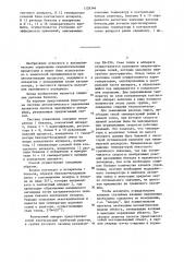 Способ автоматического управления процессом синтеза малеинового ангидрида (патент 1328346)