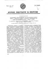 Поплавковое приспособление для регулирования уровня масла и давления воздуха в масляных резервуарах для целей регулирования машин, смазки и пр. (патент 39493)