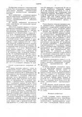 Способ промывки тракта промежуточного пароперегревателя котла (патент 1442785)