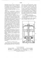 Трехходовой клапан (патент 712584)