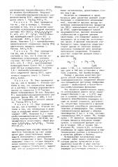 Способ получения полимерных алкилароматических соединений (патент 883063)