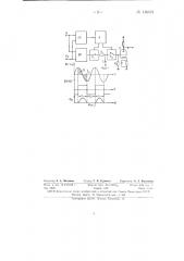 Устройство для сравнения амплитуд двух синусоидальных напряжений одинаковой частоты (патент 146401)