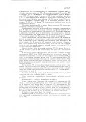 Вращающийся шаговый искатель (патент 66009)