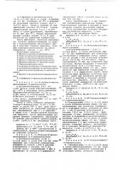 Способ получения производных оксазола (патент 610490)