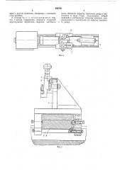Металлорежущий станок (патент 468708)