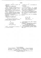 Способ получения производных дибензо( )пиран-9(8н)-она (патент 677661)