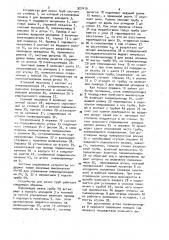 Устройство для резки труб (патент 927419)