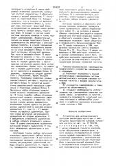 Устройство для автоматического контроля амплитудно- частотных и амплитудных характеристик каналов тональной частоты (патент 924878)