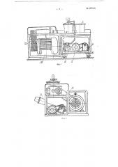 Устройство для тонкого измельчения колбасного и тому подобного фарша (патент 127146)