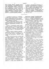 Костно-связочная модель коленного сустава человека (патент 1529278)