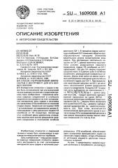 Способ ультразвуковой микросварки и инструмент для его осуществления (патент 1609008)