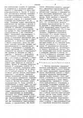 Система управления гидромеханической трансмиссией (патент 1562166)