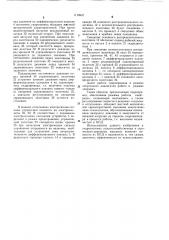 Гидропривод (патент 1110947)