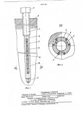 Инъектор для нагнетания в грунт закрепляющего раствора (патент 876840)