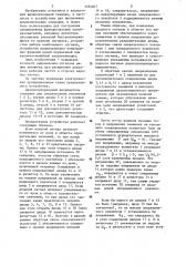 Двухполупериодный выпрямитель (патент 1184067)