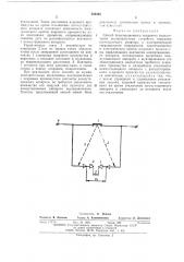 Способ безынерционного искрового подключения высоковольтных устройств (патент 523465)