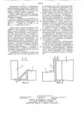 Устройство для монтажа морских буровых платформ (патент 1198154)