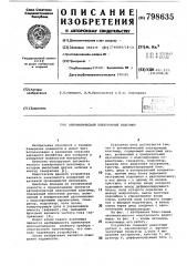 Автоматический электронныйвлагомер (патент 798635)