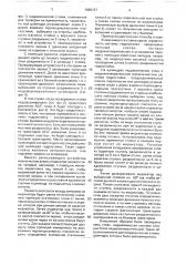 Способ определения герметичности гидравлических стоек механизированной крепи (патент 1666747)