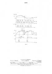 Устройство для управления однофазным тиристорным преобразователем (патент 630729)