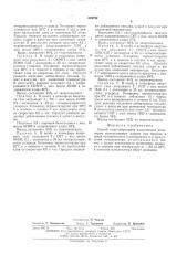 Способ галогенирования насыщенных полимеров (патент 504792)