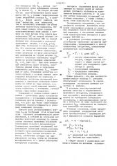 Устройство для разнесенного приема телеграфных сигналов (патент 1292195)