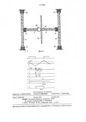 Устройство для перемещения магнитного носителя записи (патент 1273989)