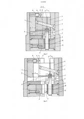 Литьевая форма для изготовления полимерных изделий (патент 1212824)