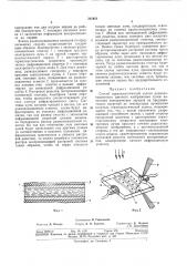 Способ термопластической записи радиолокационного цветного изображения (патент 311421)