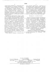 Способ изготовления мощных объемных резисторов (патент 570926)
