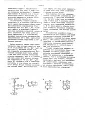 Устройство для максимально-токовой защиты (патент 588869)
