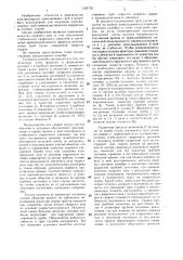 Способ непрерывного изготовления прямошовных труб (патент 1324702)