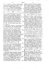 Многоэлектродная головка для электростатической записи (патент 983629)