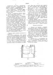Коронка для бурения с непрерывным выносом керна (патент 1645433)