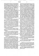 Копач осипова ф.с. (патент 1812925)