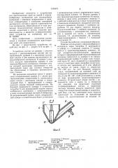 Устройство для распыления порошкообразных материалов (патент 1165476)