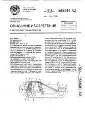 Гидросистема управления самоходным скрепером (патент 1686081)