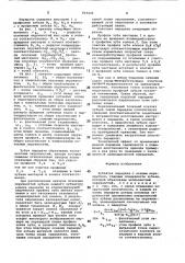 Зубчатая передача (патент 819446)