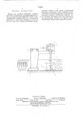 Орудие для основной обработки солонцовых почв (патент 470259)
