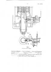 Устройство для подачи теплоносителя к автоклавной стопе пресс-форм (патент 145736)