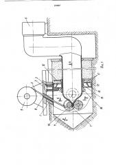 Устройство для бестраншейного изготовления трубопровода (патент 870607)