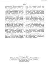 Способ получения фотографических изображений (патент 165645)