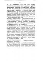 Прибор для определения усадки лица кожевенных товаров (патент 51976)