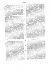 Вертикальная клеть широкополосного стана (патент 1468617)