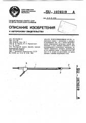 Коагуляционная игла (патент 1074519)