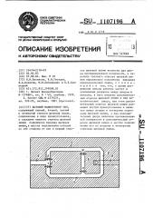 Фазовый манипулятор свч (патент 1107196)