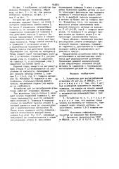 Устройство для зигзагообразной штамповки (патент 942851)